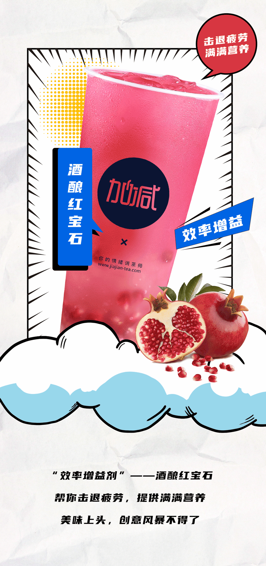 EVO视讯茶饮国庆节后推文