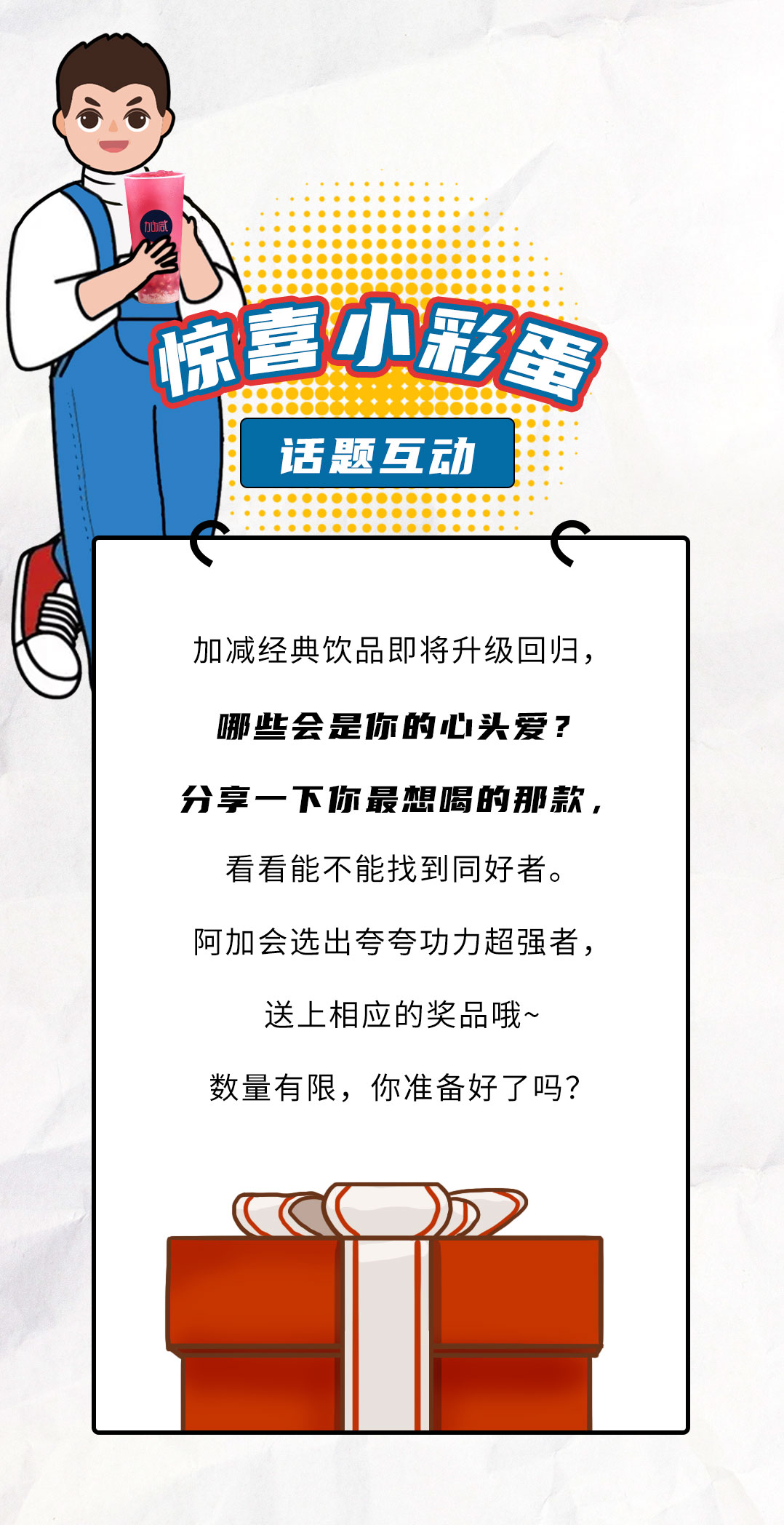 EVO视讯茶饮国庆节后推文