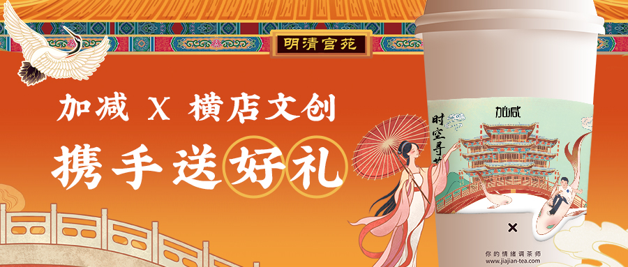 EVO视讯X横店文创|穿越时空来寻茶，横店门票限量免费送啦~